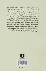 مولانا و حکایت رنج انسان